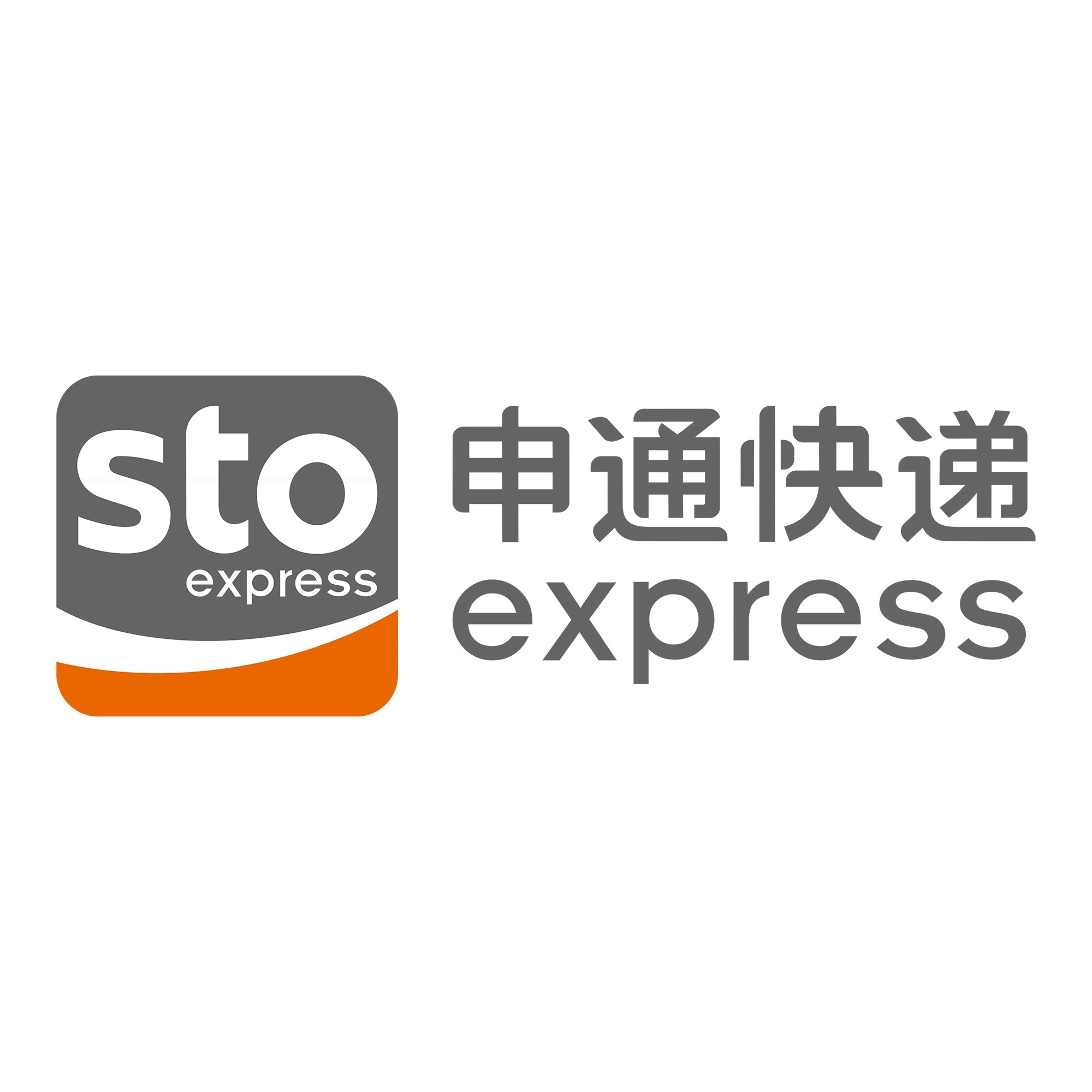 麻阳申通快递