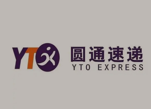 麻阳圆通快递